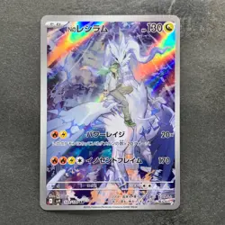 NM 2 card N's Reshiram AR 109/100 N's Zekrom AR 210/193 Pokemon 1580 - Image 2