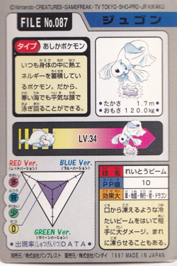 Pokemon Dewgong 087 Bandai Vending Carddass File Japanese Card Rare 1997 - Image 2