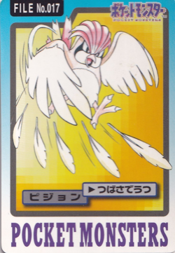 Pokemon Pidgeotto 017 Bandai Vending Carddass File Japanese Card Rare 1997 - Image 1