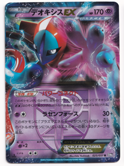 Pokemon TCG Deoxys EX 025/051 BW8 1st Edition Japanese Holo Rare Card 2012 - Image 1