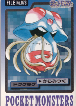 Pokemon Tentacruel 073 Bandai Vending Carddass File Japanese Card Rare 1997 - Image 1