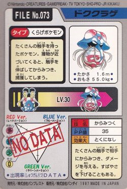 Pokemon Tentacruel 073 Bandai Vending Carddass File Japanese Card Rare 1997 - Image 2