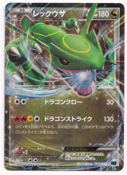 Pokemon TCG Rayquaza EX 005/018 XYD Japanese Holo Rare Card 2015 MP - Image 1