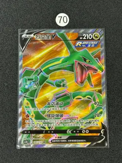 Pokemon RAYQUAZA V cs4bC 145/132 SR 2023 Chinese- Card - Image 1
