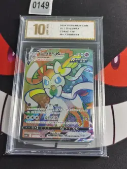 Sylveon VMAX HR CS4aC-170/132 Pokemon Card Chinese-Pyxis gold 10 - Image 1