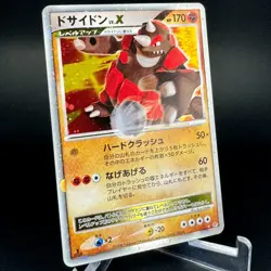 Rhyperior Lv.X DP5 Holo Legends Awakened 2008 Japanese Pokemon Card 1st ED NM - Image 2