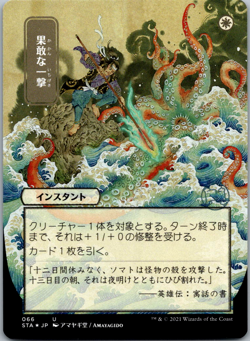 Defiant Strike (JP Art) (Foil Etched) Strixhaven: Mystical Archives NM Foil - Image 1