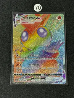 Pokemon VICTINI VMAX CS3.5C 083/066 HR Chinese Card - Image 1