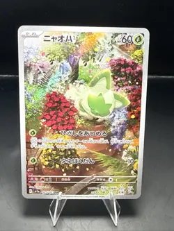 Pokemon Sprigatito AR 075/073 sv1a Triplet Beat Pokemon Card Japanese - Image 1