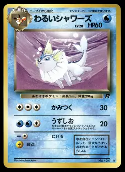 Dark Vaporeon NO. 134 Non Holo Uncommon Team Rocket Pokemon Japanese NM - Image 1