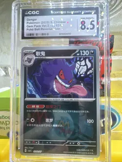 Pokemon TCG Gengar - 03 02/07 - PokeBall holo- Pokemon S-Chinese Horizons Gem 3 - Image 3
