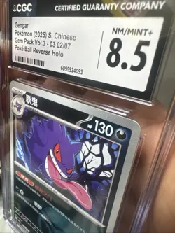 Pokemon TCG Gengar - 03 02/07 - PokeBall holo- Pokemon S-Chinese Horizons Gem 3 - Image 4