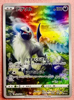 Absol 191/172 | VSTAR Universe | 2022 Pokemon TCG Card Japanese | NM - Image 1