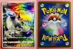 Absol 191/172 | VSTAR Universe | 2022 Pokemon TCG Card Japanese | NM - Image 3