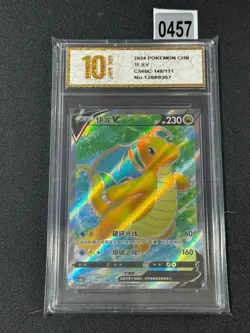 Pokemon Card TCG Chinese CS6bC 148/131 SR Dragonite V- Grade 10 - Image 1