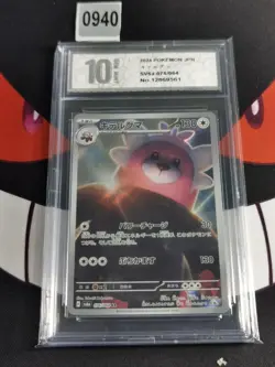 Bewear AR 076/064 Night Wanderer sv6a Pokemon Card-Pyxis 10 - Image 1