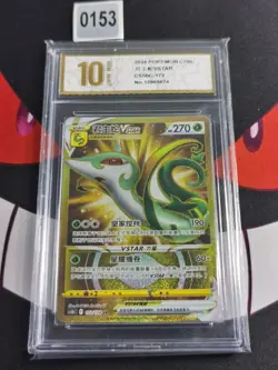 Pokemon TCG S-Chinese Serperior VSTAR CS5bC 172/128-Pyxis gold 10 - Image 1