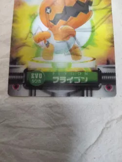 [LP+] Trapinch Flygon Japanese LENTICULAR Zukan Carddass Nintendo Pokemon 8306 - Image 3