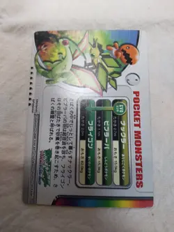 [LP+] Trapinch Flygon Japanese LENTICULAR Zukan Carddass Nintendo Pokemon 8306 - Image 5