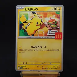 Pokemon Card Japanese Pikachu 020/M-P McDonald's Promo 2025 TCG - Image 1