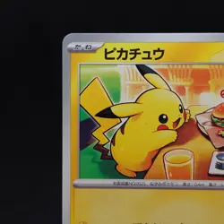 Pokemon Card Japanese Pikachu 020/M-P McDonald's Promo 2025 TCG - Image 2