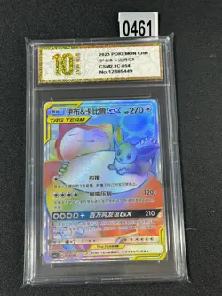 Pokemon TCG Simplified Chinese CSM2.1C 054 Eevee & Snorlax-GX Grade 10 - Image 1