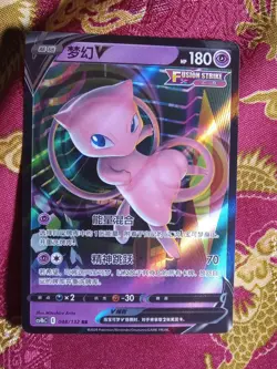 Hologram Foil Mew V 048/132 Chinese SWSH Nine Colors Gathering CS4bC pokemon - Image 1