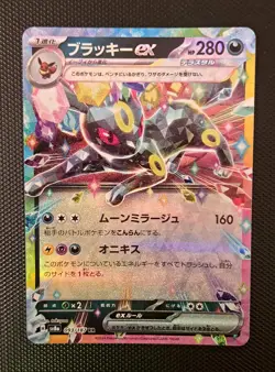 Umbreon EX 093/187 Sv8a: Terastal Fest Ex Holo (Japanese) Pokemon NM/LP - Image 1