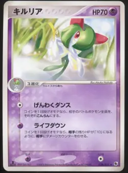 Pokemon Kirlia 028/055 1st ED Expansion Pack ADV Japanese - NM - Image 1