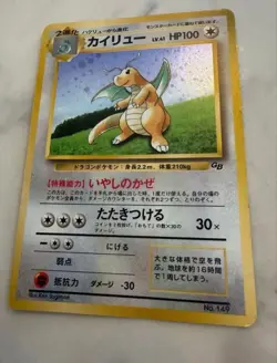 Dragonite GB Promo *LP* No.149 Holo 1998 Old Back Pokemon Card Japanese - Image 3
