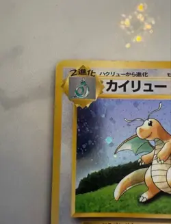 Dragonite GB Promo *LP* No.149 Holo 1998 Old Back Pokemon Card Japanese - Image 4