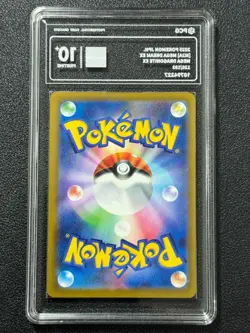 Pokemon PCG10+ MEGA DRAGONITE EX M2a 126/193 RR 2025 JAPANESE - Image 2