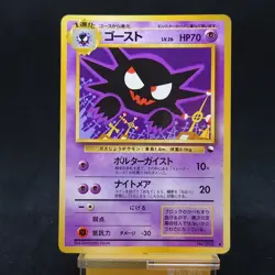 Haunter Quick Starter Gift Promo no.093 Japanese Pokemon Card Exc+ TCG - Image 1
