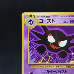 Haunter Quick Starter Gift Promo no.093 Japanese Pokemon Card Exc+ TCG - Image 2