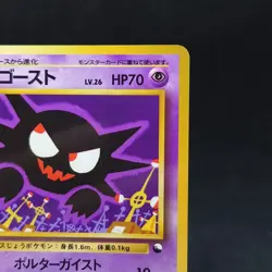 Haunter Quick Starter Gift Promo no.093 Japanese Pokemon Card Exc+ TCG - Image 3