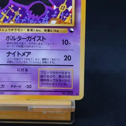 Haunter Quick Starter Gift Promo no.093 Japanese Pokemon Card Exc+ TCG - Image 5