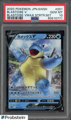 2020 Pokemon JPN SWSH Blastoise Vmax Starter Set #001 Blastoise V PSA 10 GEM - Image 1