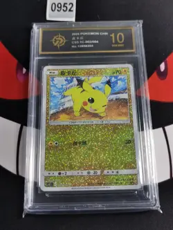 Pokemon TCG Chinese Pikachu CS5.1C 002/004-P gold10 - Image 1