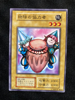 YuGiOh Card Supporter in the Shadows Vol.2 No Ref Japanese #240623 - Image 1