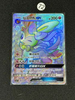 Sylveon GX CSMYC-005/008 Pokemon Card Chinese Card - Image 1