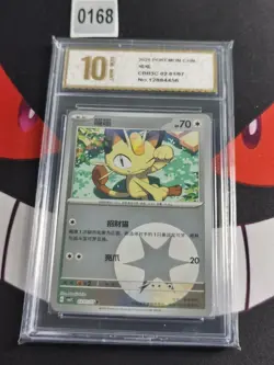 Meowth Energy Reverse Holo 0201/07 Pokemon TCG Gem Pack Vol. 3-Pyxis gold 10 - Image 1