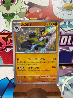 Lucario 281/190 Baby Shiny - Shiny Treasure ex - Pokemon TCG - SHIPS FAST - Image 1