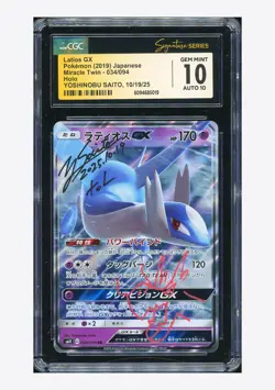 Pokemon CGC 10 GEM AUTO 10 Latios GX RR Yoshinobu Saito 2019 034/094 SM11 JPN - Image 1