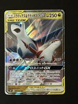 Pokemon Latias & Latios GX TCG Sun & Moon 060/095 Tag Team Japanese Holo NM - Image 1