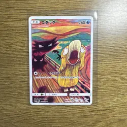 Munch Psyduck 286 2018 Pokemon Japanese SM Promo Munch - Image 1