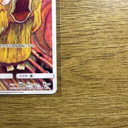Munch Psyduck 286 2018 Pokemon Japanese SM Promo Munch - Image 4