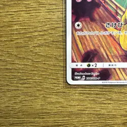 Munch Psyduck 286 2018 Pokemon Japanese SM Promo Munch - Image 5
