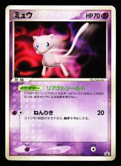 Mew 091/PCG-P Promo Shogakukan 2005 Pokemon Japanese HP - Image 1