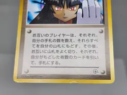 Pokemon Sabrina's Gaze Japanese Trainer Yamabuki City Gym Challenge HP sc - Image 2