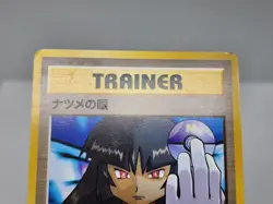 Pokemon Sabrina's Gaze Japanese Trainer Yamabuki City Gym Challenge HP sc - Image 3